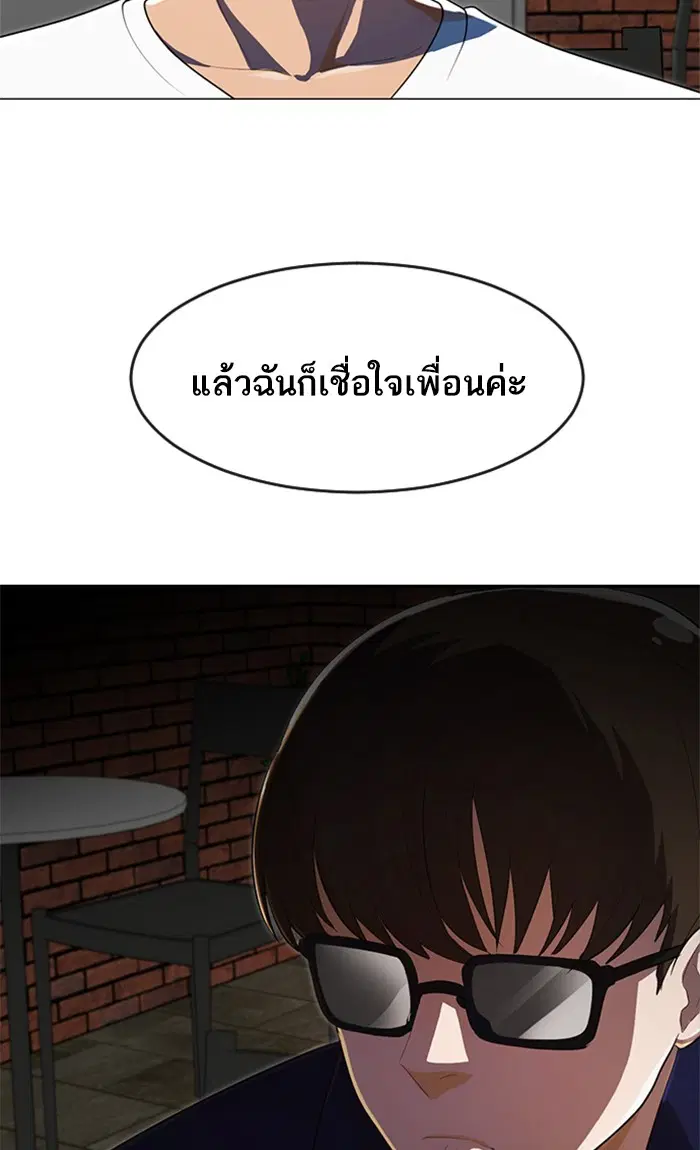 Random Chat ตอนที่ 214 หน้า 57