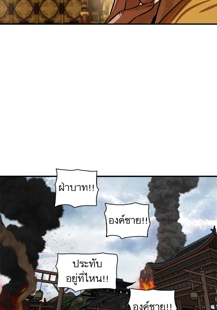 Escort Warrior ตอนที่ 218 หน้า 24