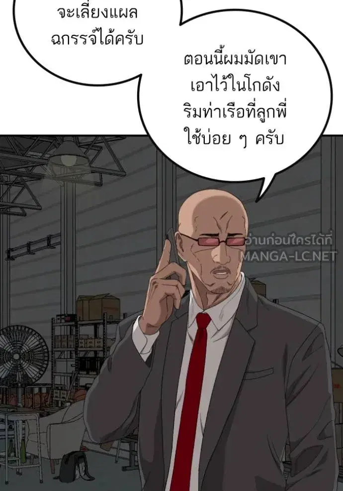 Bad Guy ตอนที่ 252 หน้า 17