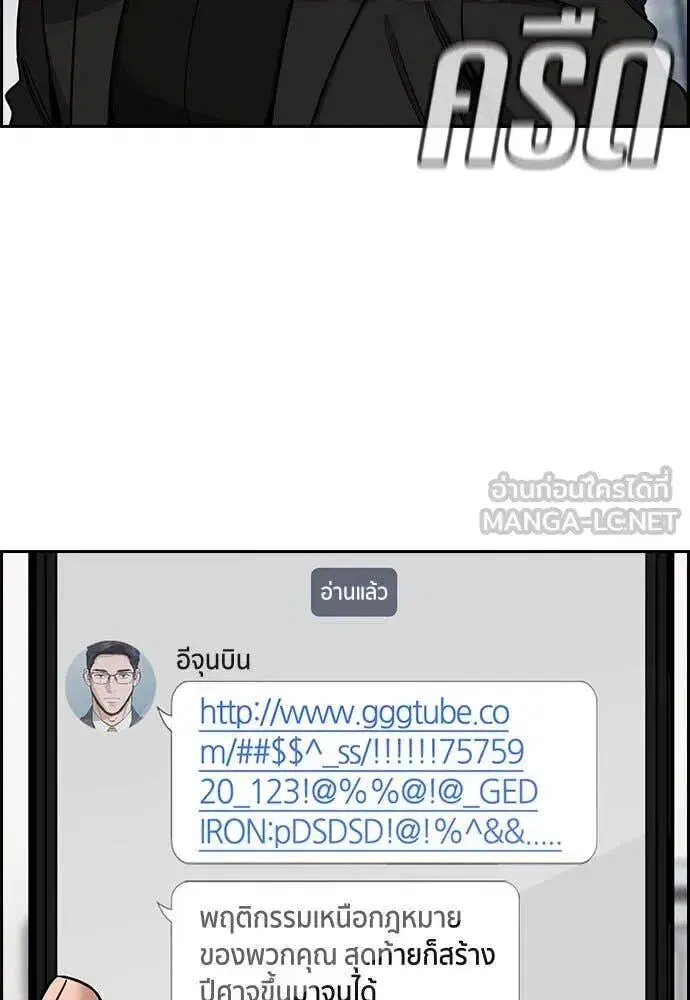 True Education ตอนที่ 210 หน้า 78