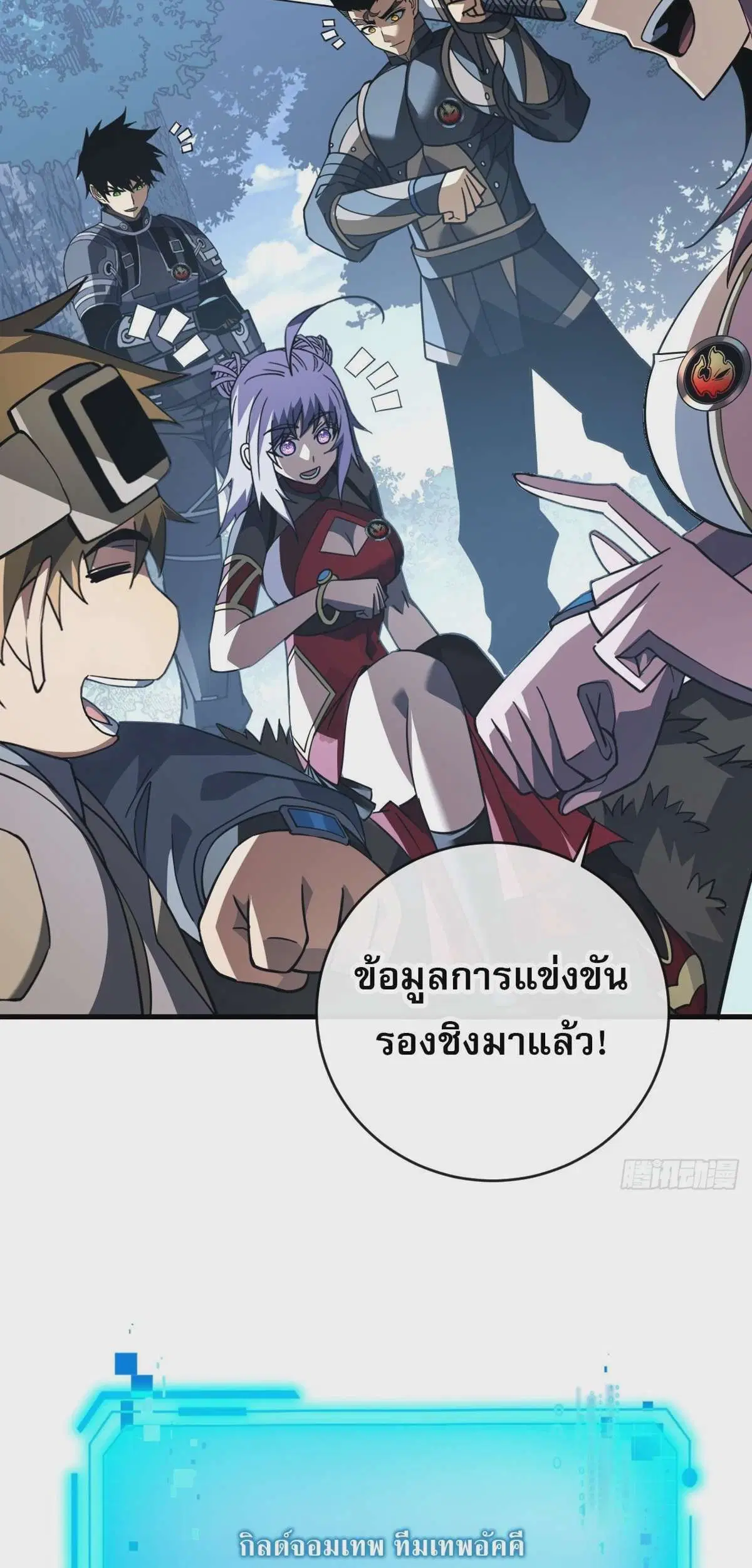 The Lord of Wheel of Destiny ตอนที่ 99 หน้า 26