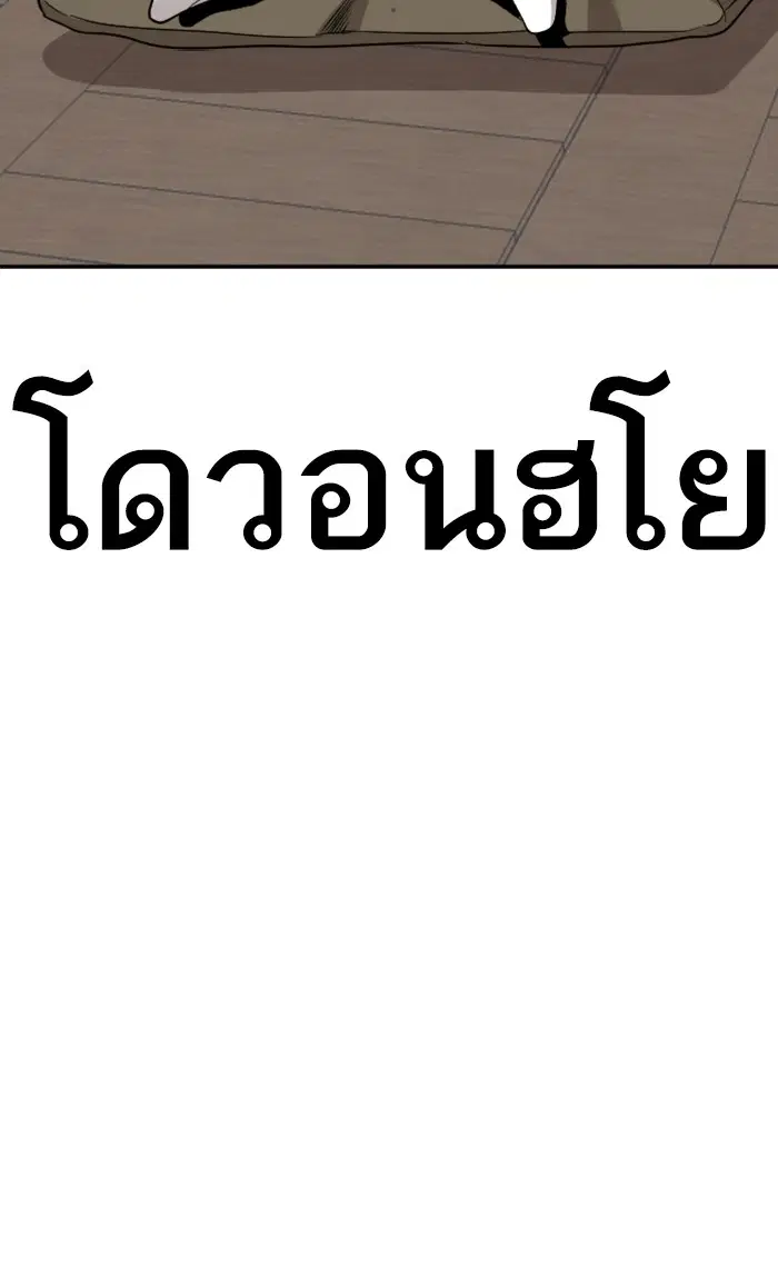 Bad Guy ตอนที่ 76 หน้า 6