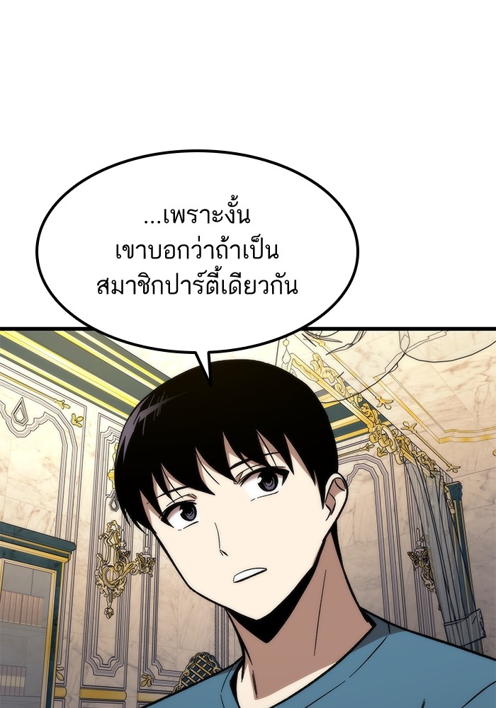 Ultra Alter แอ็กรองสตรองโคตร ตอนที่ 59 หน้า 78