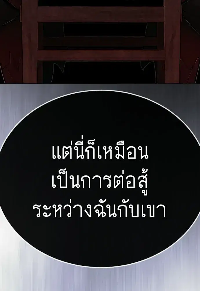 Superhuman Era ตอนที่ 219 หน้า 61