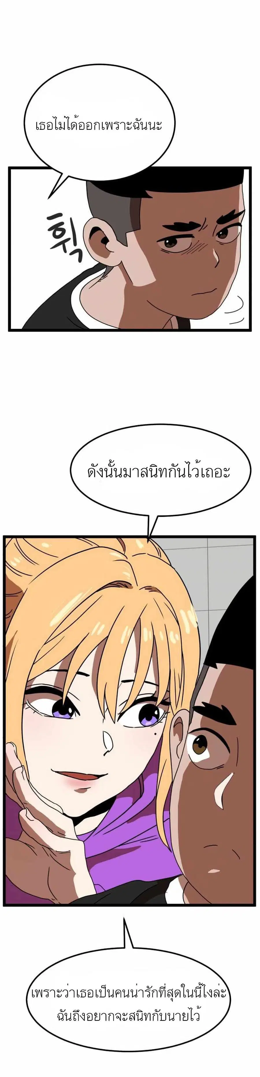 Double Click ตอนที่ 42 หน้า 23