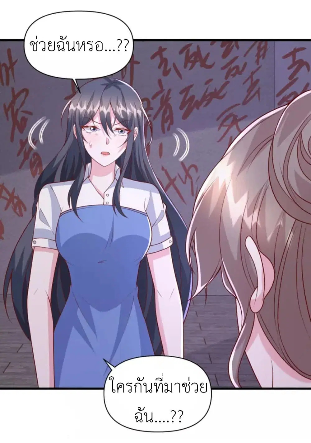The Big Guy calls me Little Ancestor ตอนที่ 124 หน้า 9