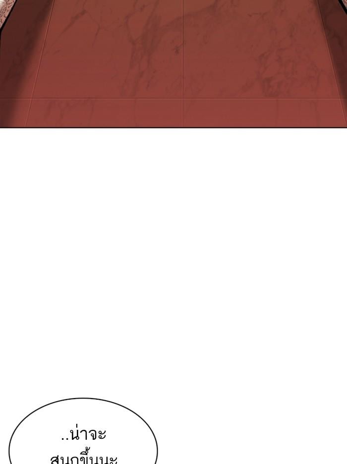 Lookism ตอนที่ 330 หน้า 186