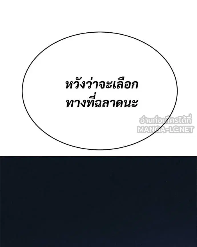Baek XX ตอนที่ 153 หน้า 179