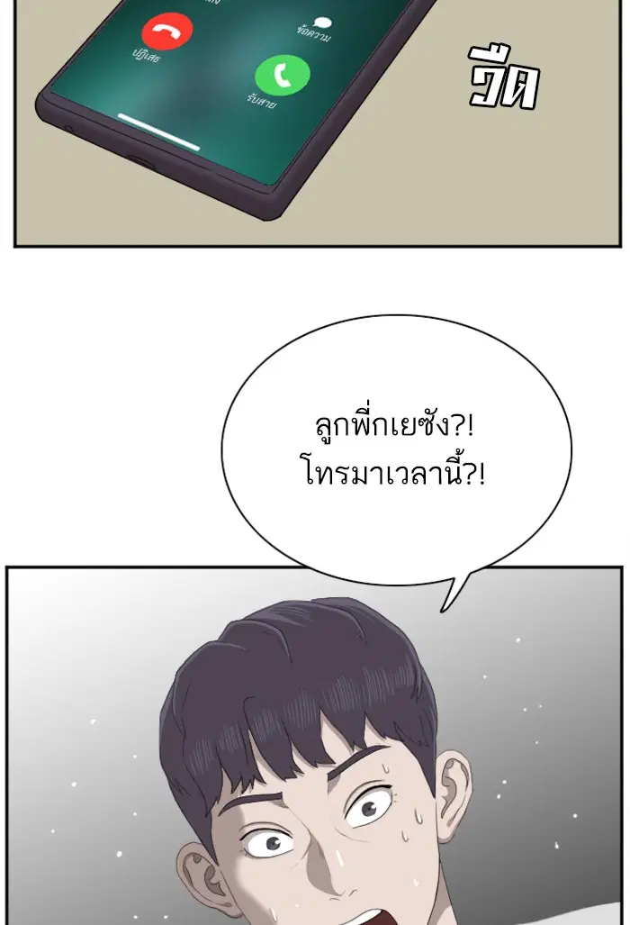 Bad Guy ตอนที่ 42 หน้า 78