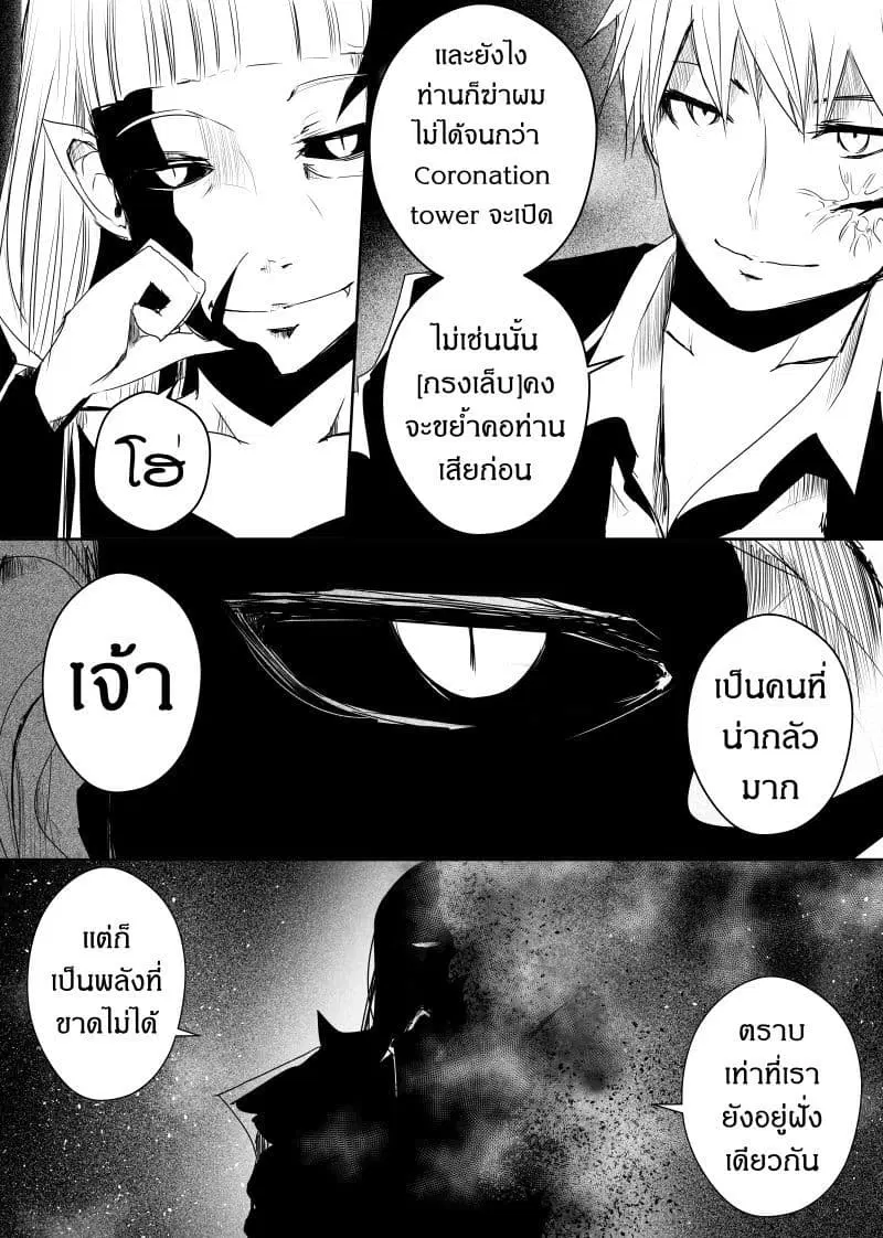 Path A waY ตอนที่ 76 หน้า 16