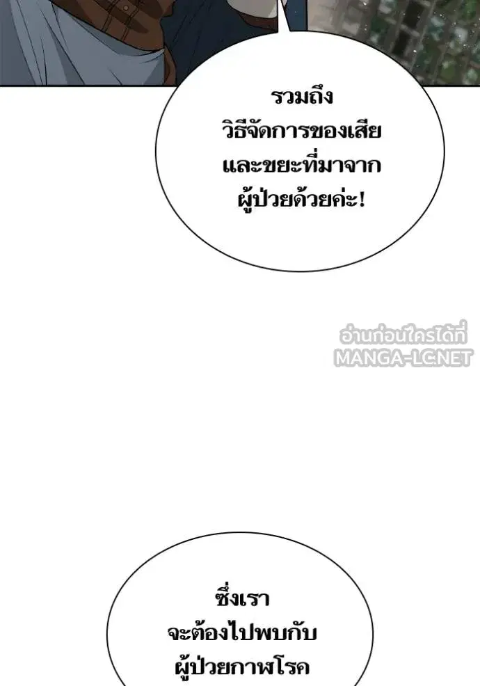 I Am the Queen in This Life ตอนที่ 134 หน้า 21