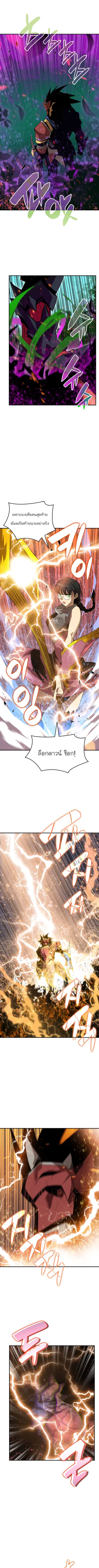 Worn and Torn Newbie ตอนที่ 44 หน้า 5