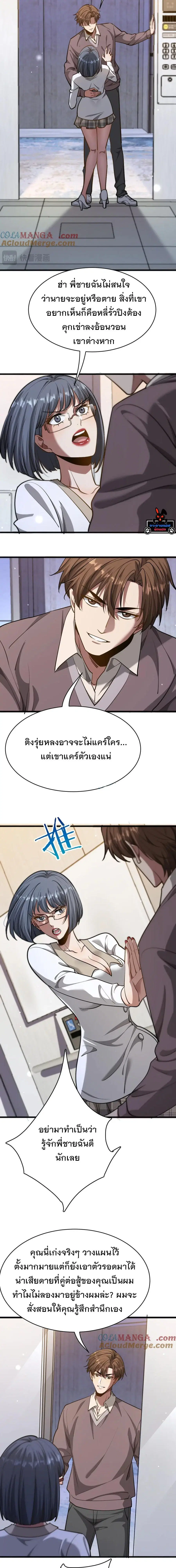 i’m stuck on the same day for a thousand years ตอนที่ 174 หน้า 10