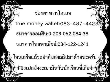 The Descent of the Demonic Master ตอนที่ 36 หน้า 36