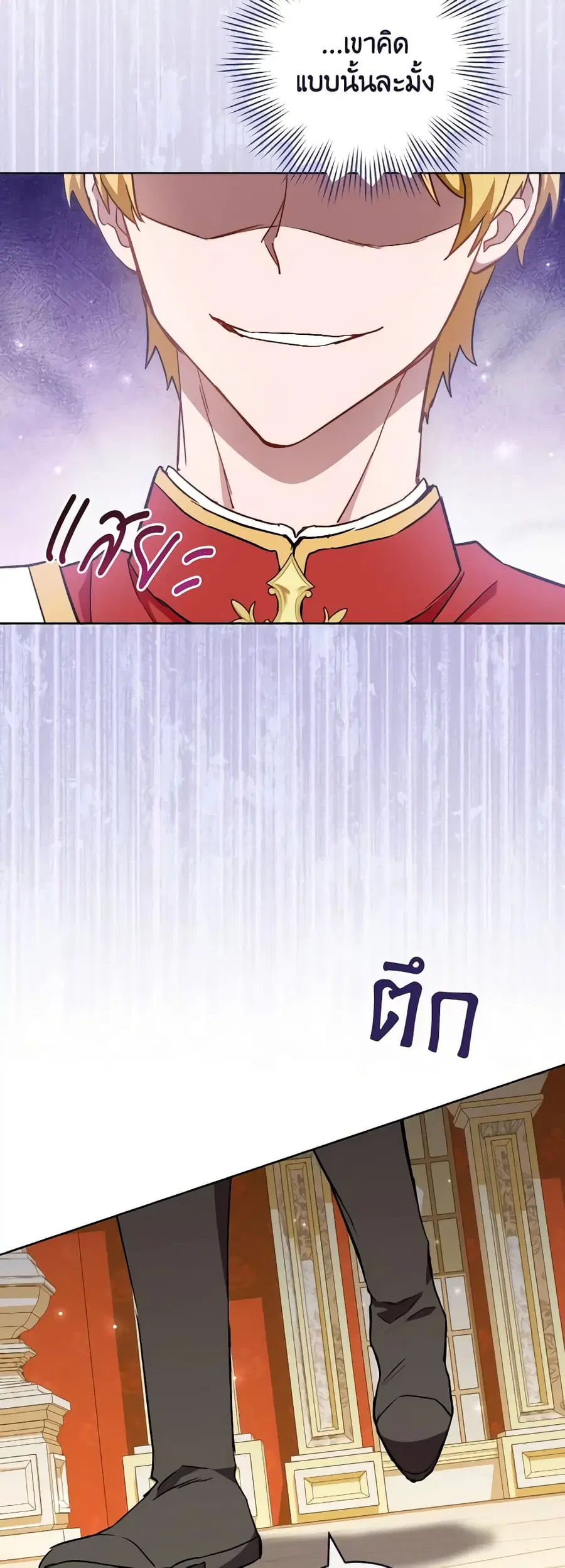 The Young Lady Is a Royal Chef ตอนที่ 112 หน้า 40