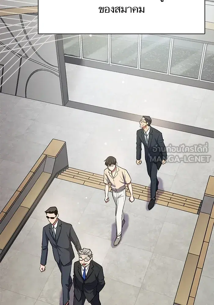 The S-Classes That I Raised (My S-Class Hunters) ตอนที่ 104 หน้า 84