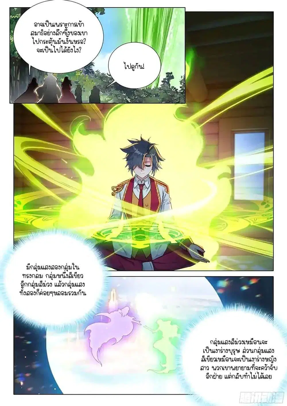 Douluo Dalu III: Longwang Chuanshuo ตอนที่ 416 หน้า 5
