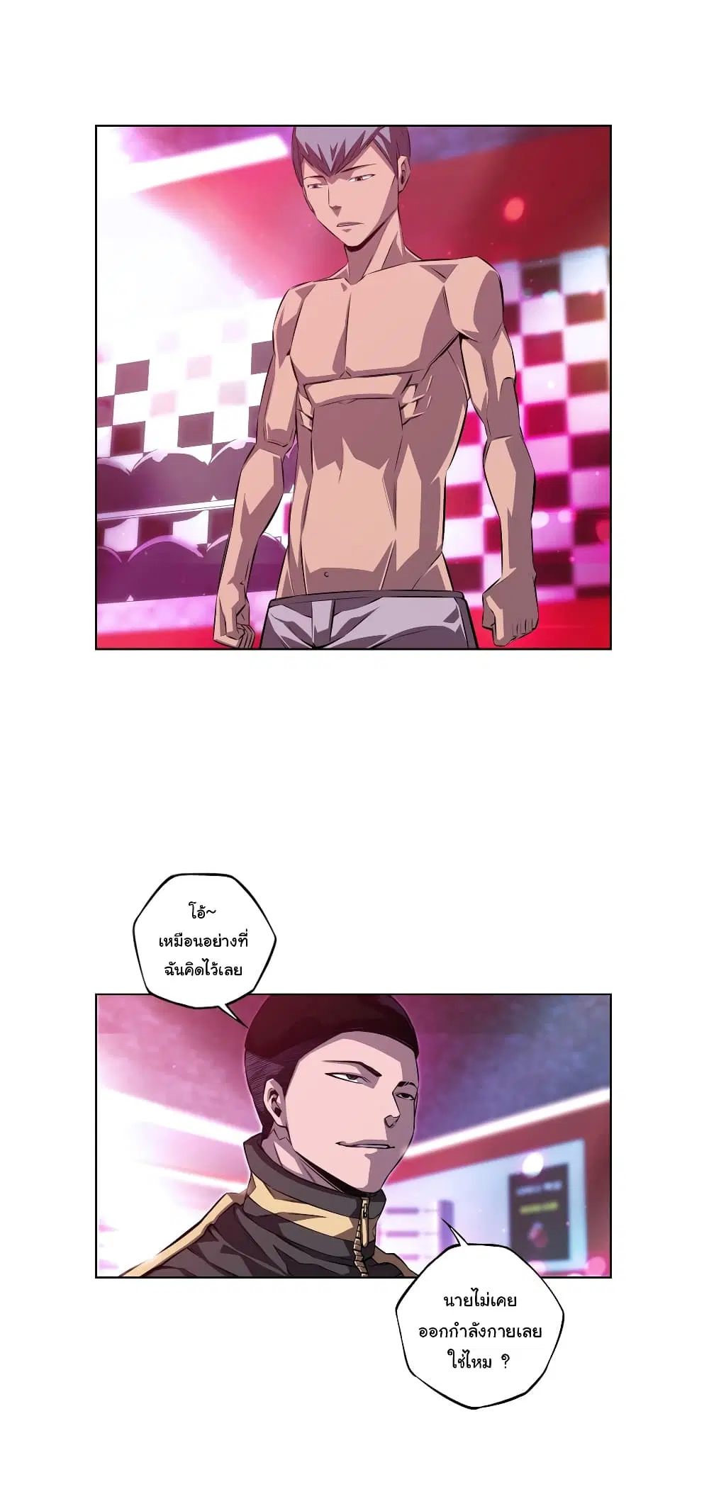 SuperNova ตอนที่ 155 หน้า 11