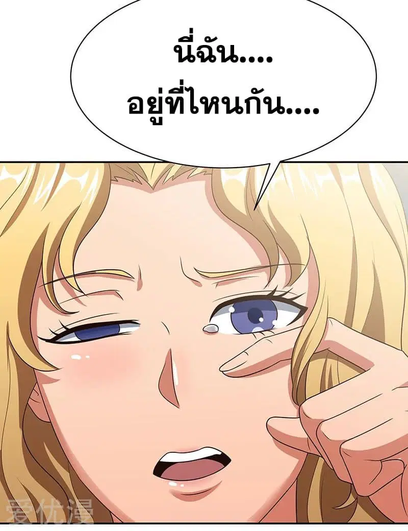 The Super Doctor From 2089 ตอนที่ 38 หน้า 29