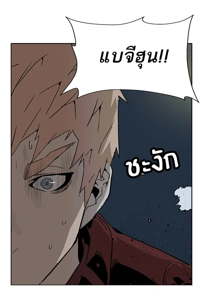 Weak Hero ตอนที่ 201 หน้า 7