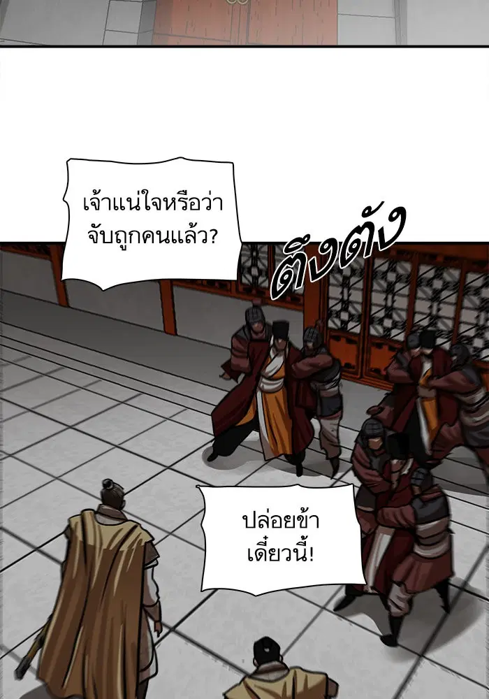 Escort Warrior ตอนที่ 218 หน้า 47