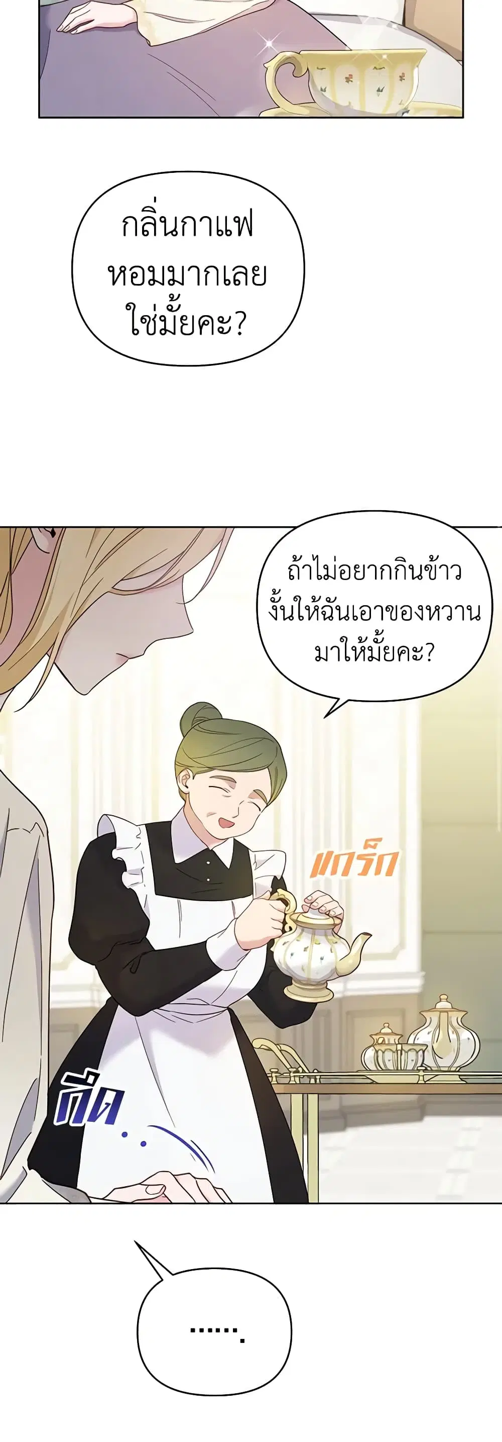 What It Means to Be You ตอนที่ 7 หน้า 24