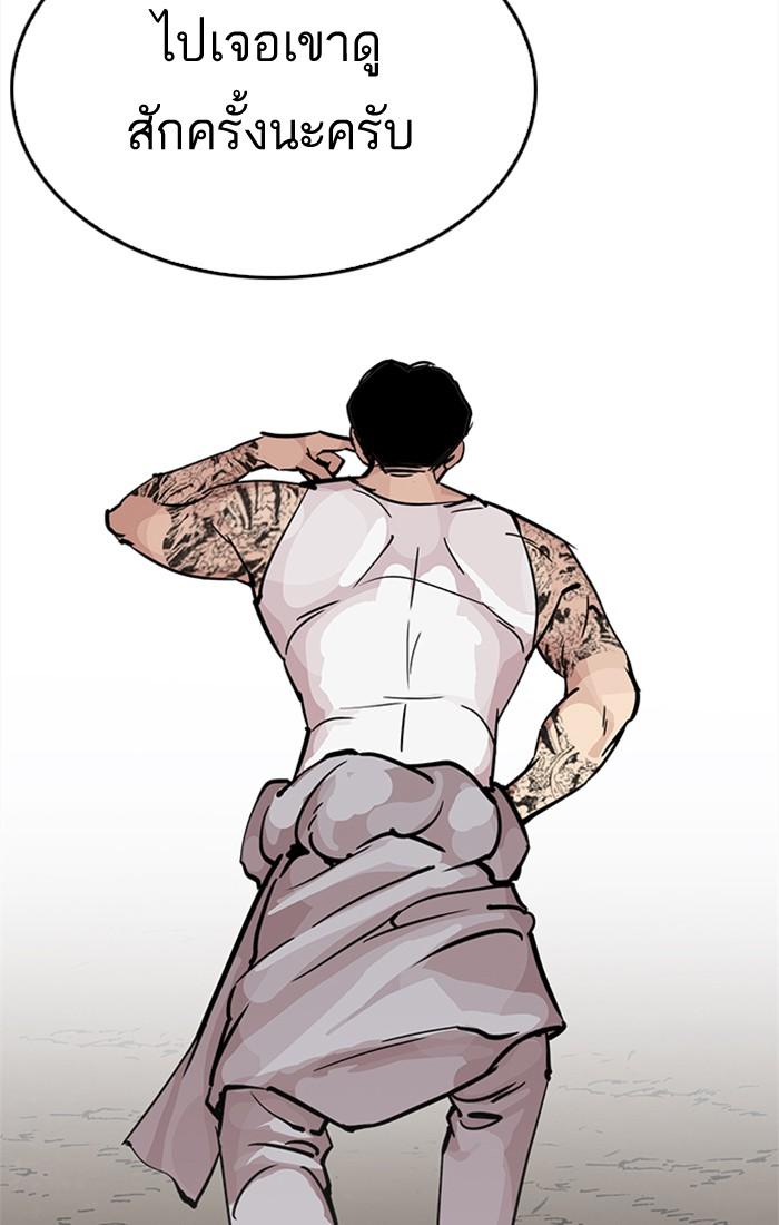Lookism ตอนที่ 213 หน้า 28