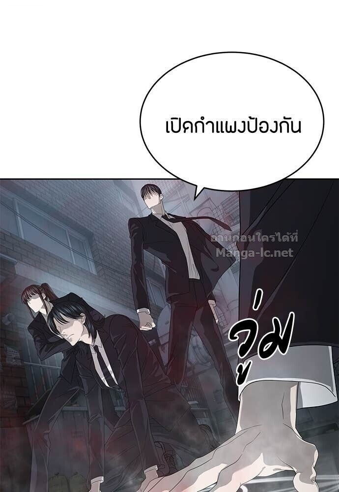 Special Civil Servant กองกำลังพิเศษหมอกสีเหลือง ตอนที่ 53 หน้า 23