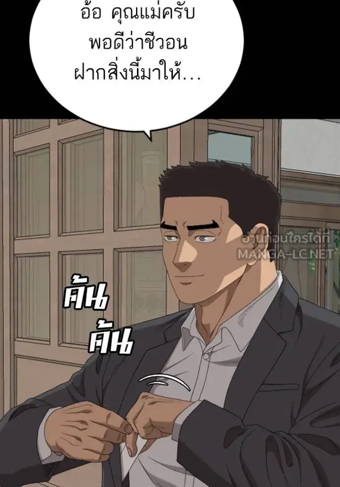Bad Guy ตอนที่ 268 หน้า 41