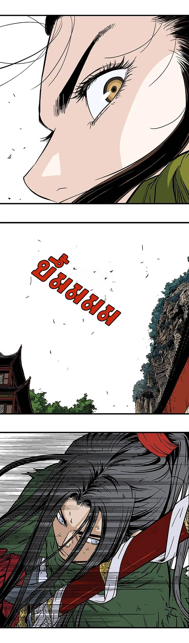 Gosu ตอนที่ 177 หน้า 40