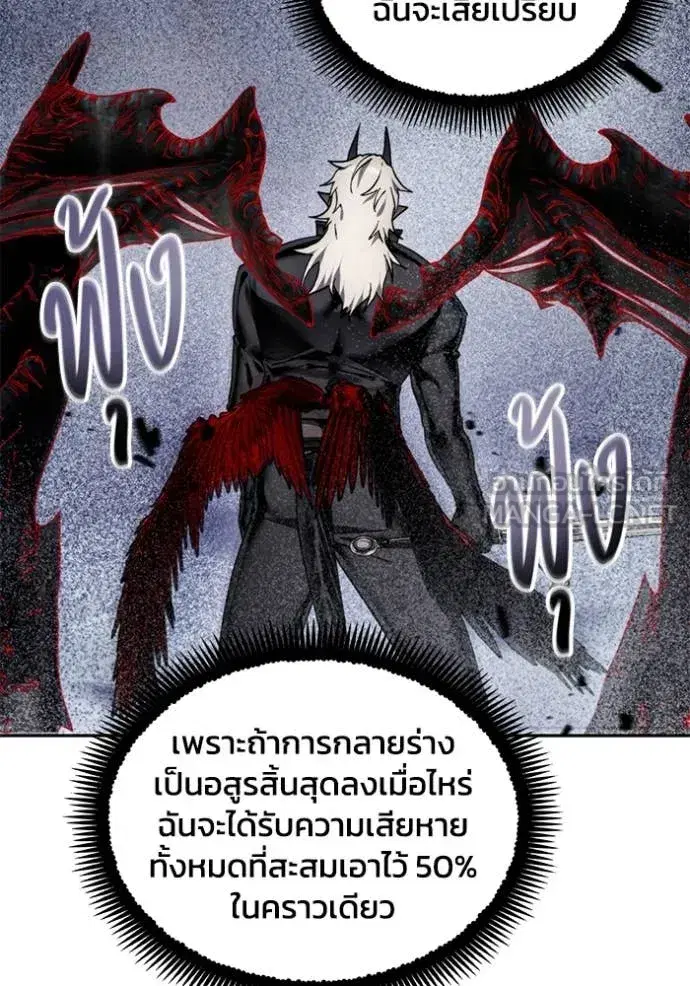 How to Live as a Villain ตอนที่ 192 หน้า 78