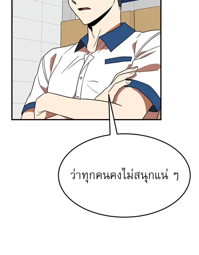 Double Click ตอนที่ 51 หน้า 22
