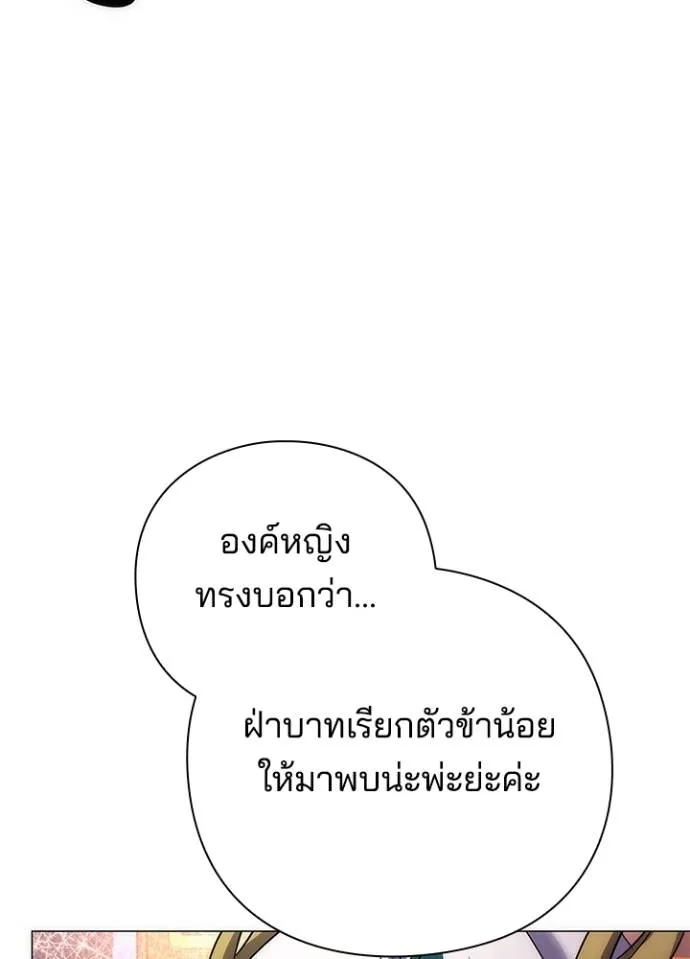 Night of the Ogre ตอนที่ 55 หน้า 80
