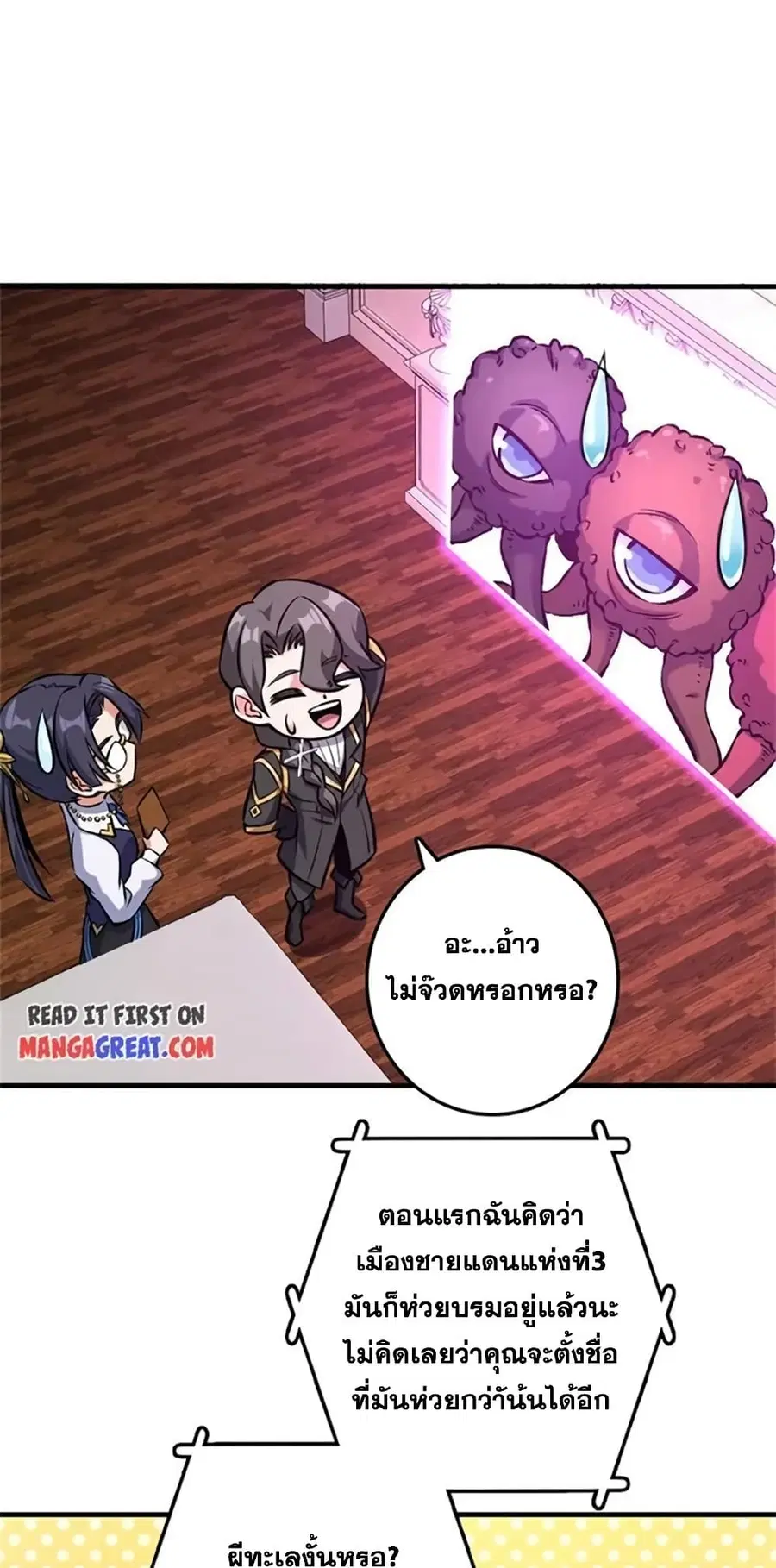 Release That Witch ตอนที่ 476 หน้า 34