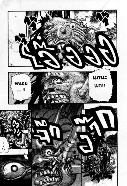Berserk ตอนที่ 6 หน้า 40