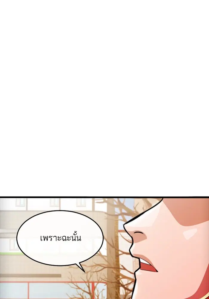 Random Chat ตอนที่ 293 หน้า 102