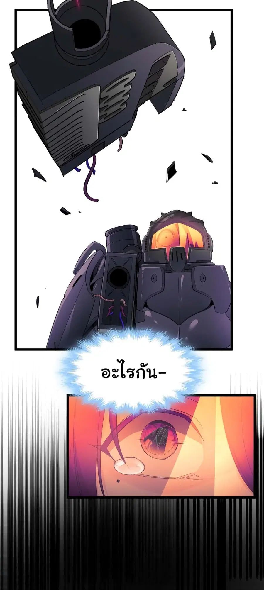 I’m Really Not the Evil God’s Lackey ตอนที่ 103 หน้า 26