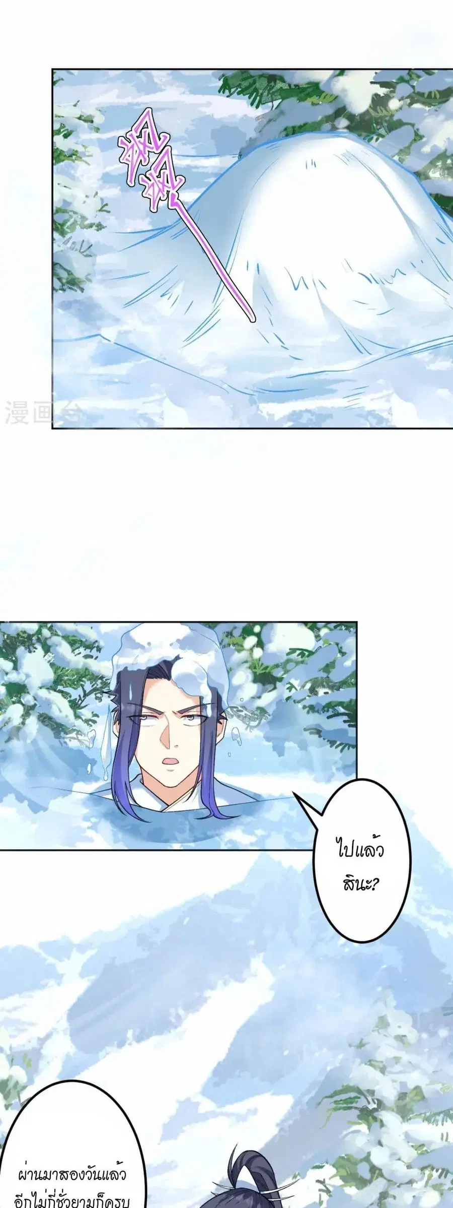 Against the Gods ตอนที่ 584 หน้า 32