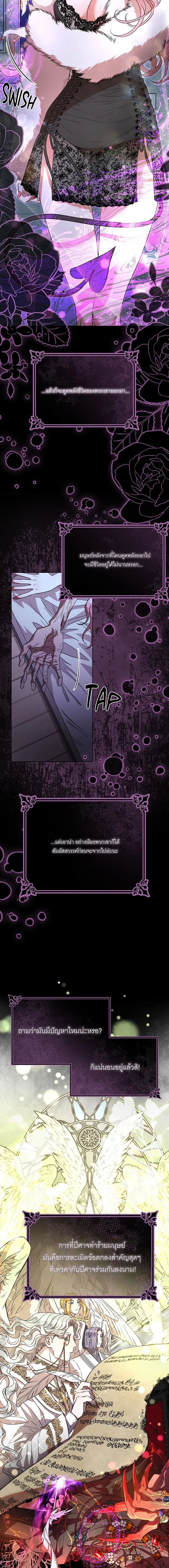 Regular Inspection Is Here! – ซัคคิวบัสหลงผิดมายั่วจอมมาร ตอนที่ 1 หน้า 3