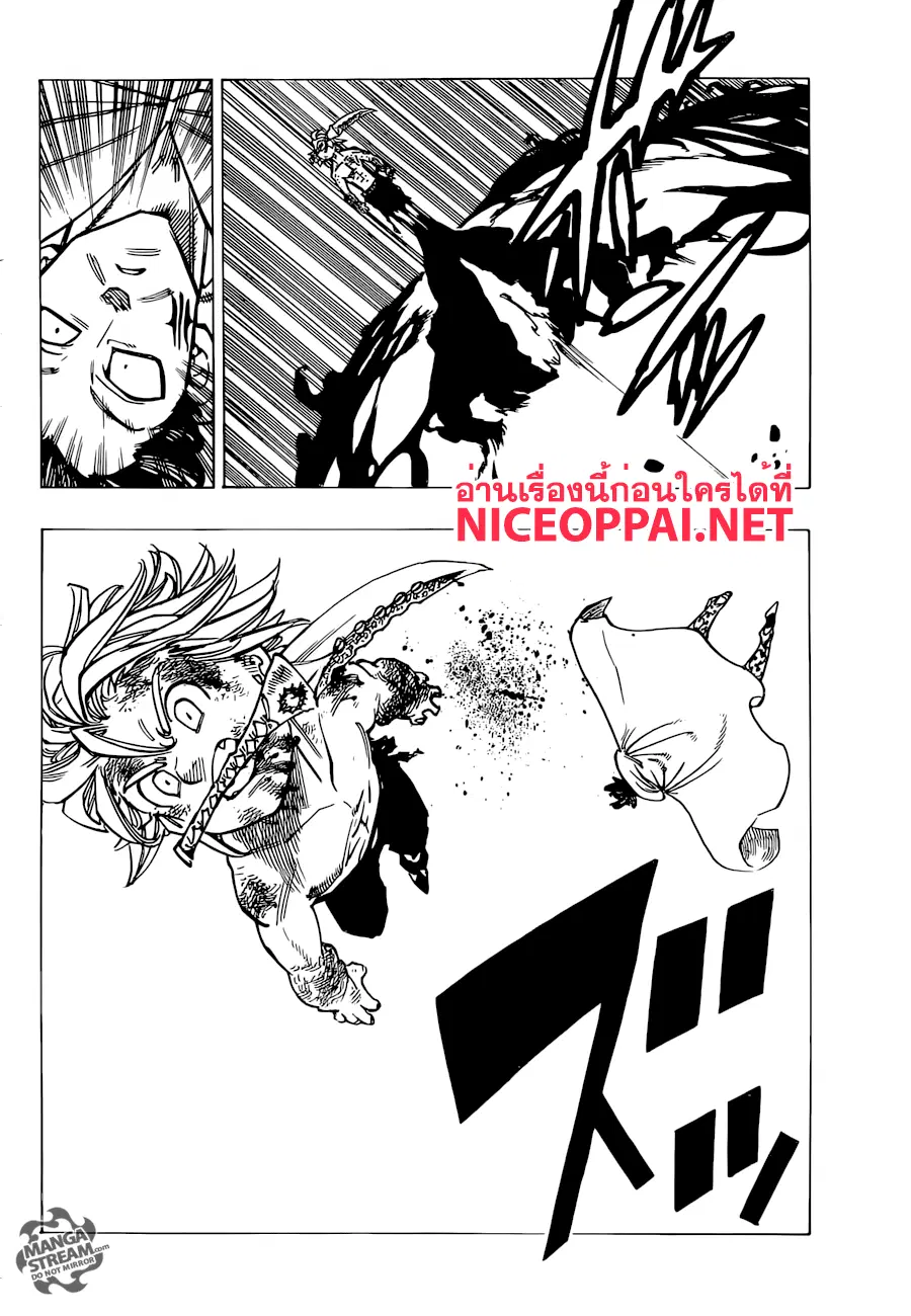 Nanatsu no Taizai ตอนที่ 174 หน้า 18
