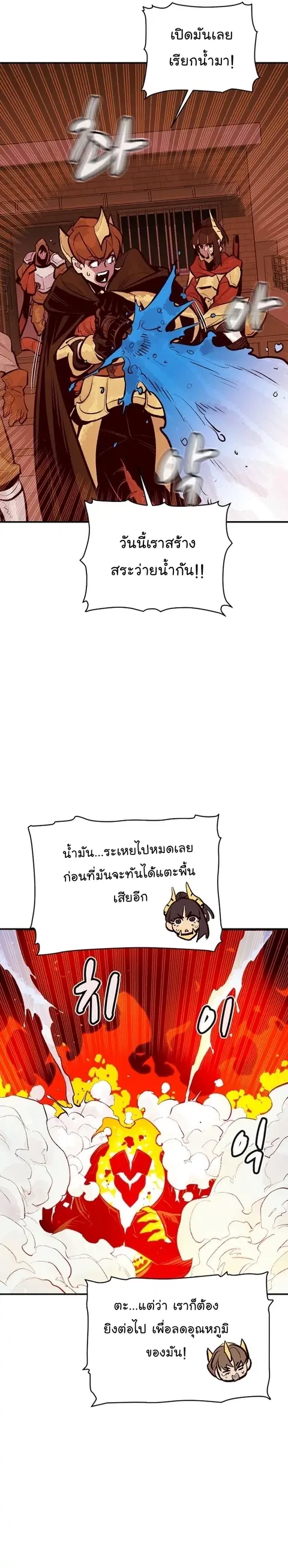 The Lone Necromancer ตอนที่ 95 หน้า 18