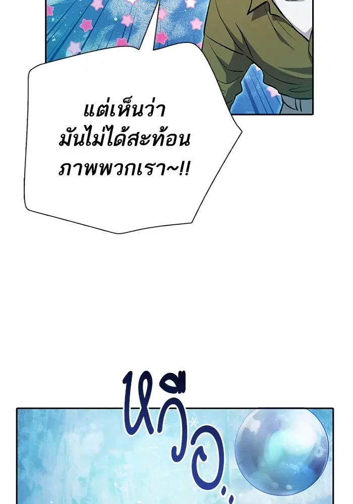 The S-Classes That I Raised (My S-Class Hunters) ตอนที่ 100 หน้า 40