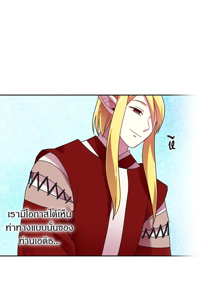 Satan’s Bride ตอนที่ 39 หน้า 52