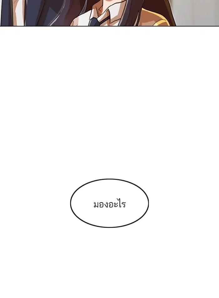 Random Chat ตอนที่ 115 หน้า 11