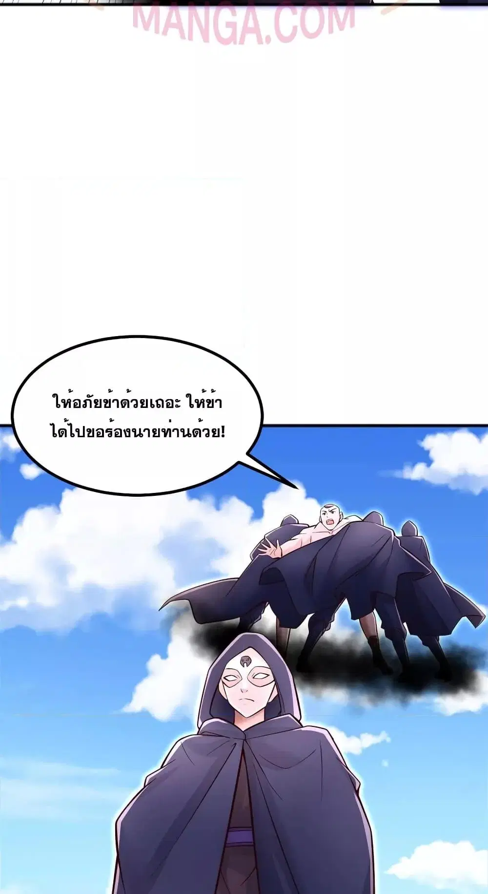 I Can Become A Sword God ตอนที่ 128 หน้า 25