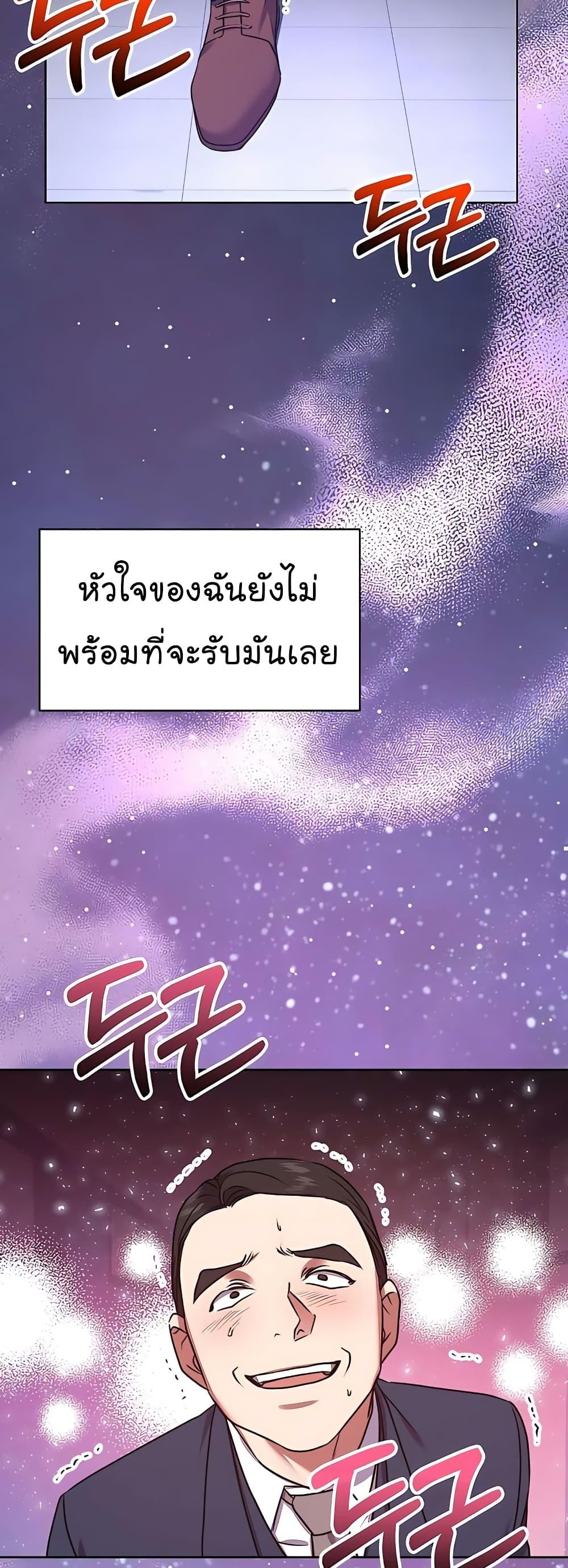National Tax Service Thug ตอนที่ 17 หน้า 37