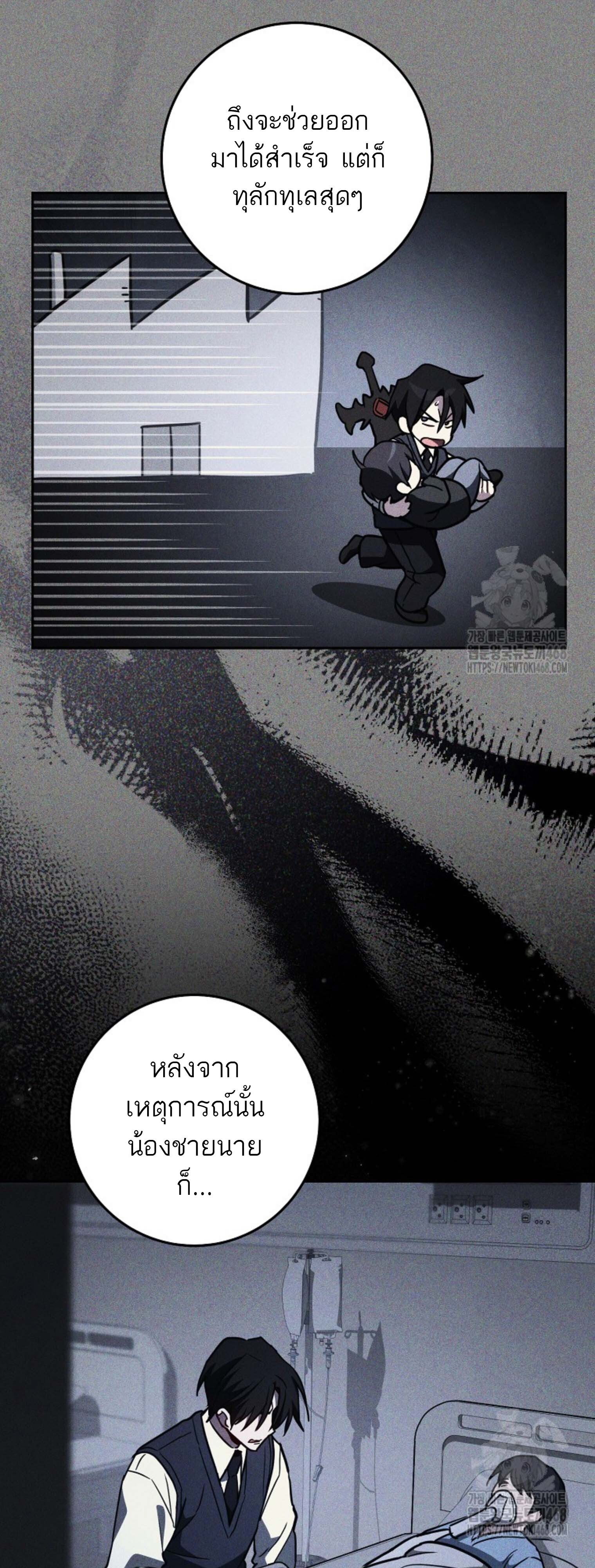 The Top Ranker’s Guide to an Aspiring Writer Life ตอนที่ 21 หน้า 8