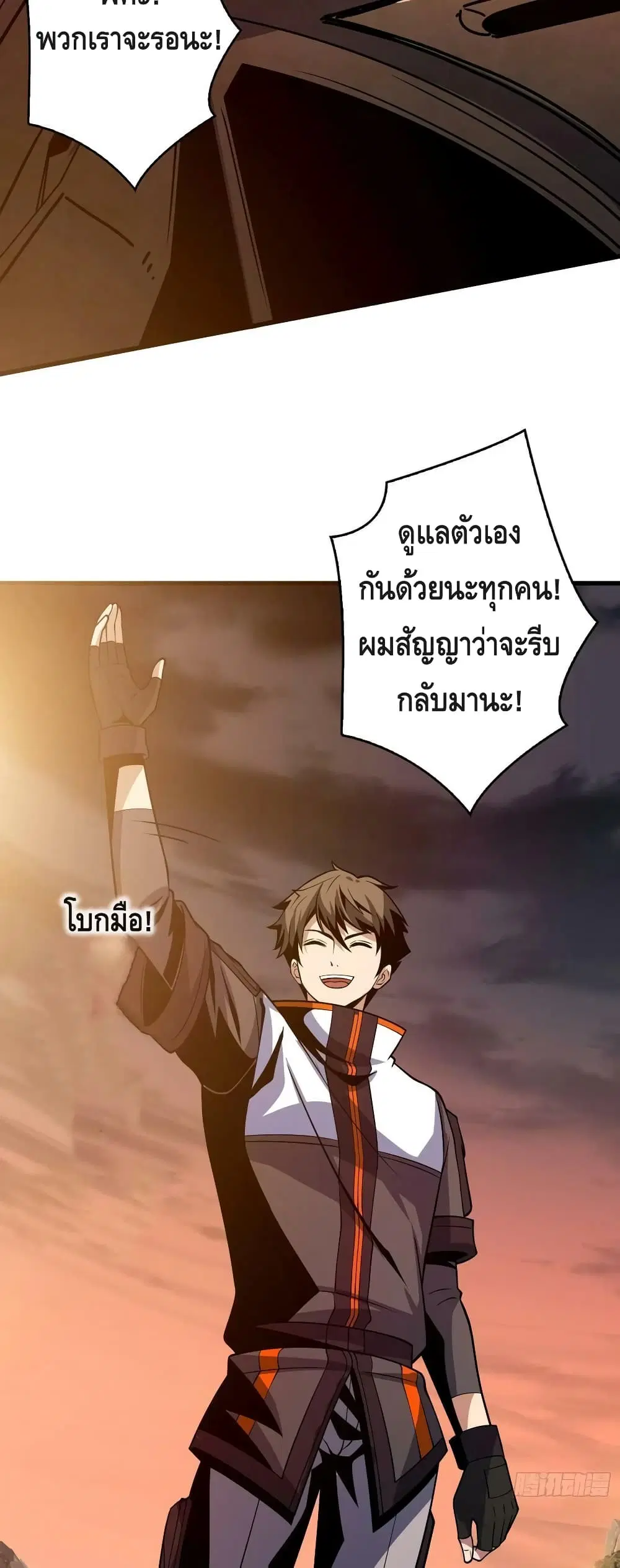King Account at the Start ตอนที่ 184 หน้า 29