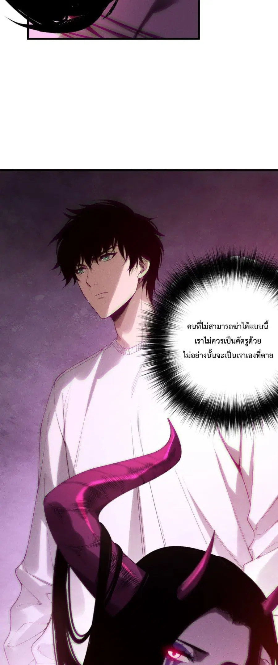 Necromancer King of The Scourge ตอนที่ 222 หน้า 42