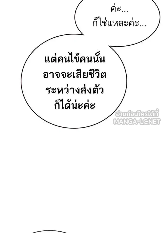 Study Group ตอนที่ 298 หน้า 58